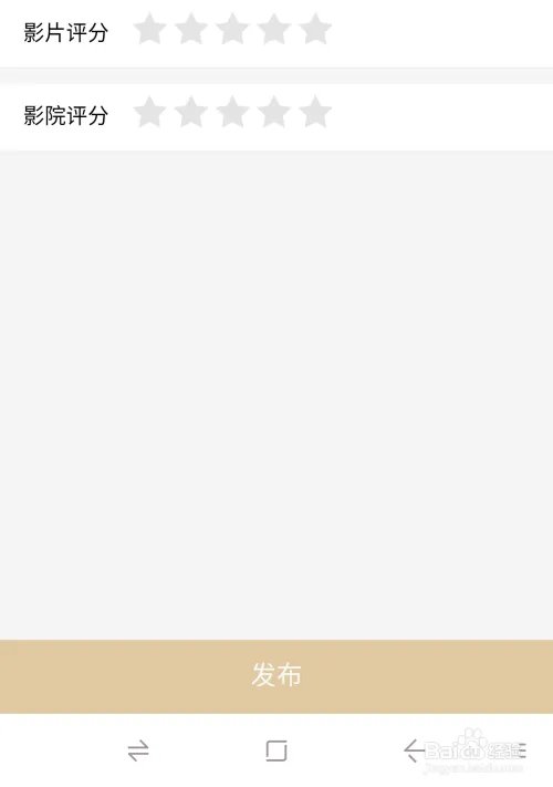 怎样发布观影评价？