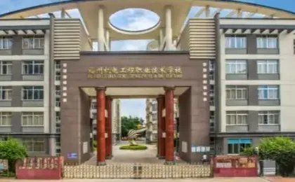 福州中专学校前十名