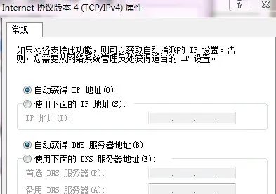 上海电信最快DNS有那几个?