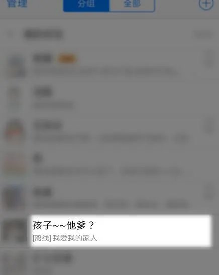 怎么查看QQ好友是否隐身