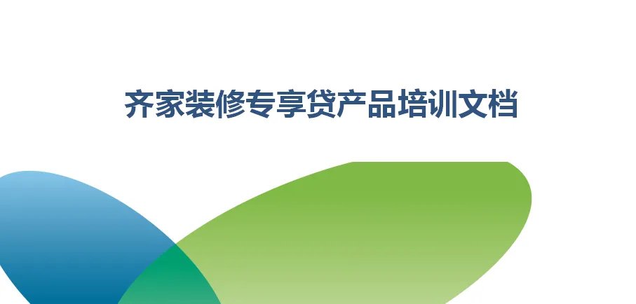 齐家长沙合作装修公司月度会议圆满成功！