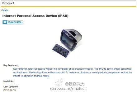 有图有真相 唯冠iPad原来是长这个样子