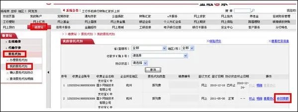 中国工商银行超交易限额