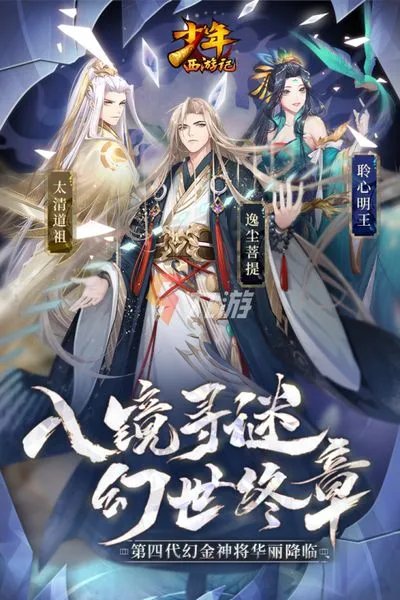 老版西游记游戏单机版合集 2022好玩的老版西游记游戏有哪些