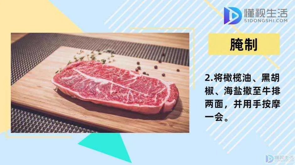 家庭牛排的简易做法