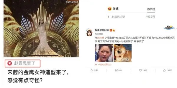 赵露思给宋茜道歉怎么回事