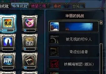 DNF舰长称号在哪里使用 我在称号薄里找不到。 求图