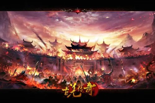 《古羌传奇PK版》今日开服 重大版本再掀PK高潮