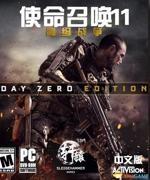 赶紧投入战斗！《使命召唤11》轩辕完整汉化下载