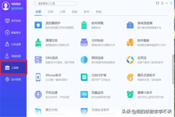 怎么查看显示屏信息
