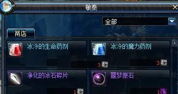 DNF地下城与勇士冰石碎片怎么获得