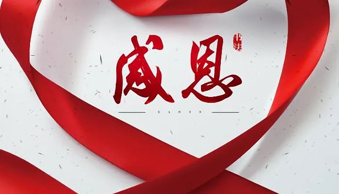 感恩节的来历和意义 感恩节起源于哪个国家