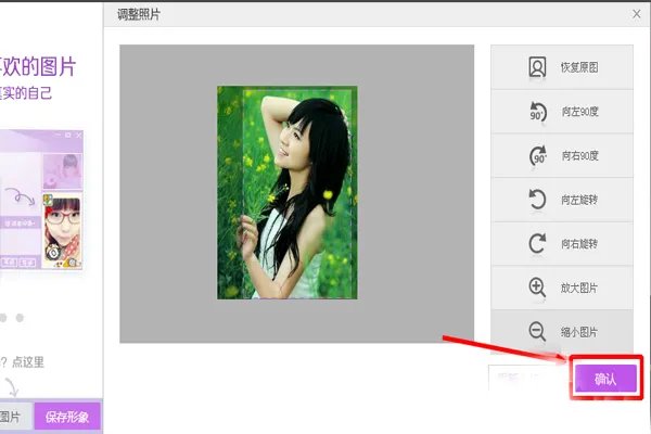 qq秀怎么弄自定义图片