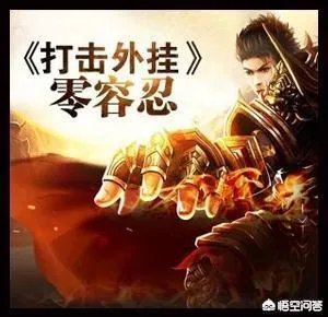 求传奇私服服务端？