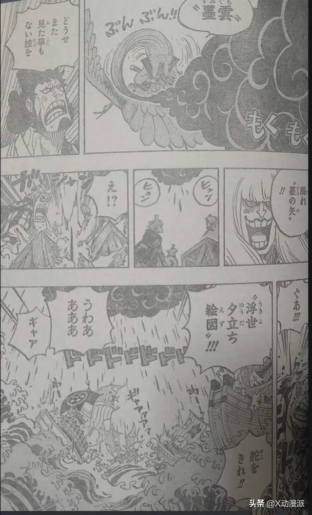 《海贼王》970话更新后，为何说关于勘十郎名字的由来被解释了呢？