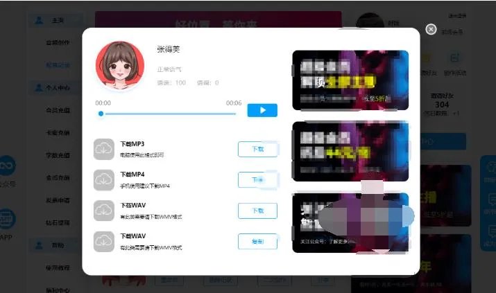 导航配音员（文字转语音真人发声软件哪个好）