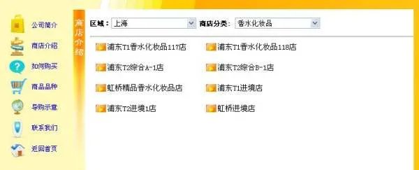 上海浦东机场日上免税店是在国际到达区还是出发区，是24小时的店吗