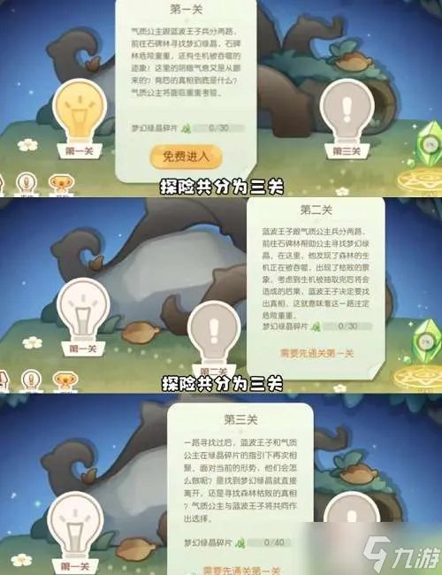 《奥比岛手游》梦幻国度第一宫通关攻略