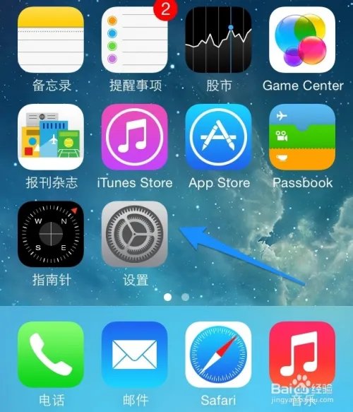 iOS7.1正式版固件下载