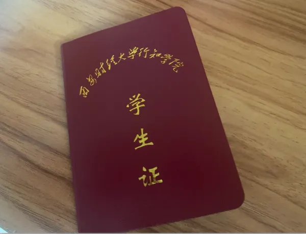 西安财经大学行知学院怎么样？