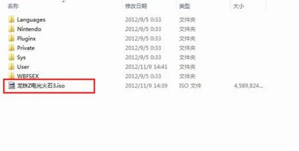 龙珠Z电光火石3全人物存档