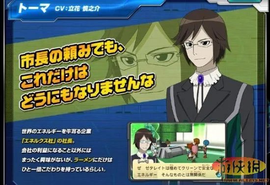 《超速变形螺旋杰特》新帅气角色、霸气机体