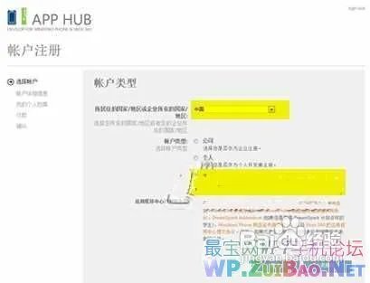 诺基亚Lumia 710越狱教程Lumia 710完美越狱教程