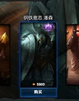 潘森钢铁意志多少钱