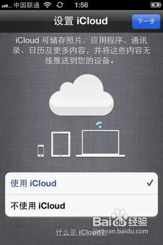 iphone4s怎么激活？手把手教你激活iphone4s
