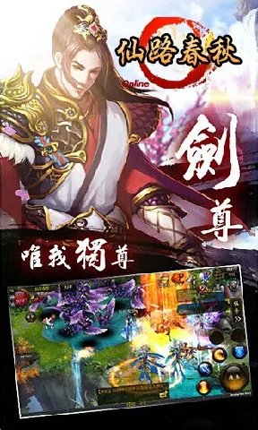 仙路春秋的作者介绍