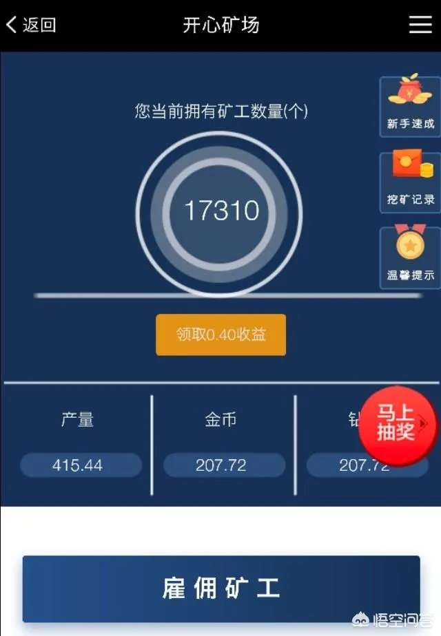 手机挖矿app会不会有发展前景?