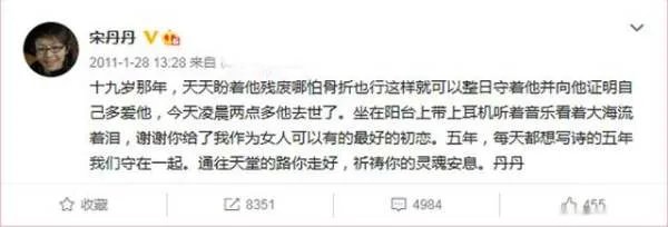 宋丹丹的恋情为何如此坎坷？