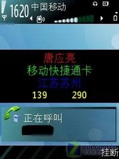 S60智能手机必备软件(二)