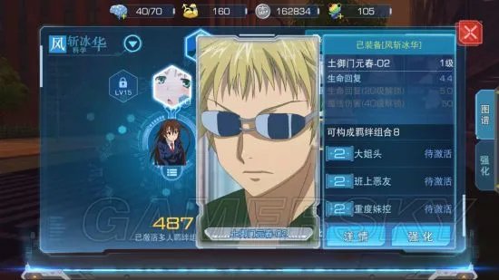 魔法禁书目录风斩冰华加点羁绊与使用技巧分享 风斩冰华怎么用