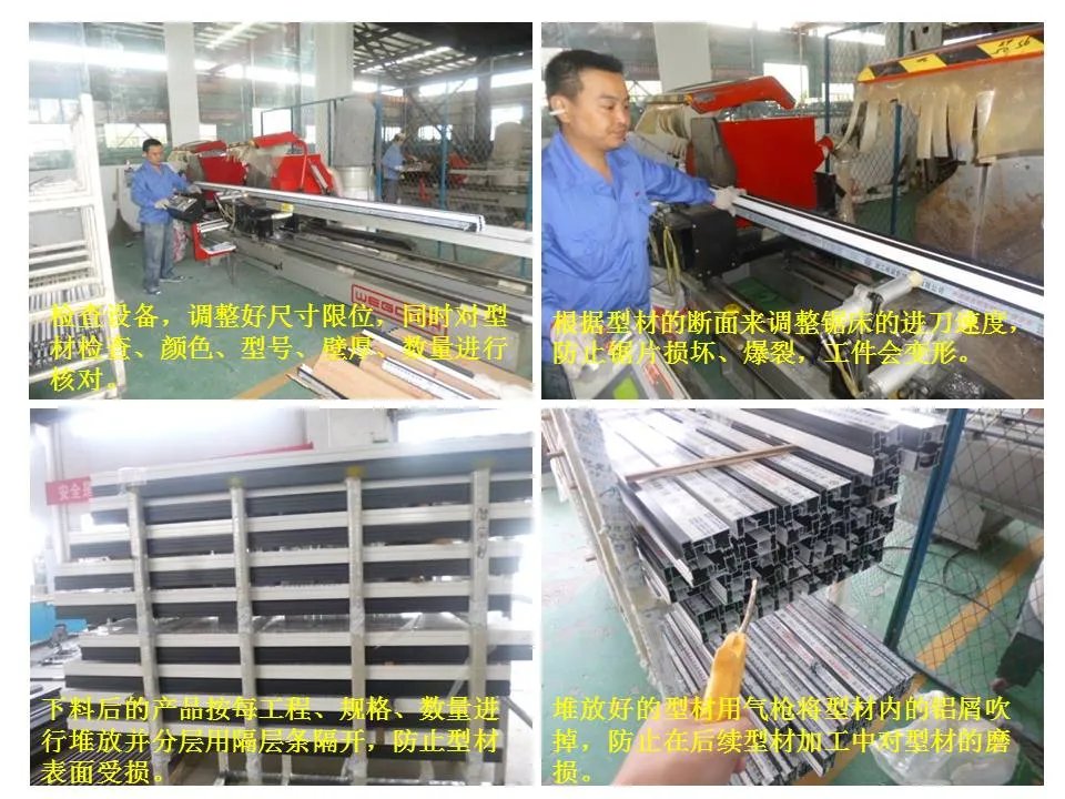 超全面铝合金门窗制作教程，学起来吧！