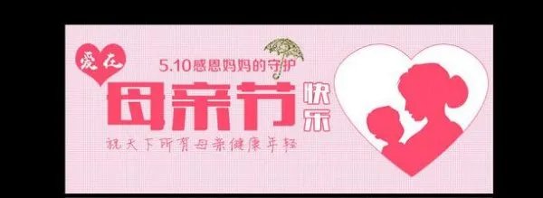 今年母亲节是几月几号呀