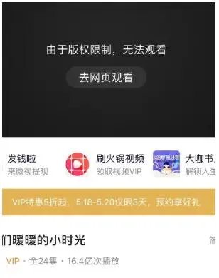 优酷收了会员的年费，为什么没有良心好剧《清平乐》？