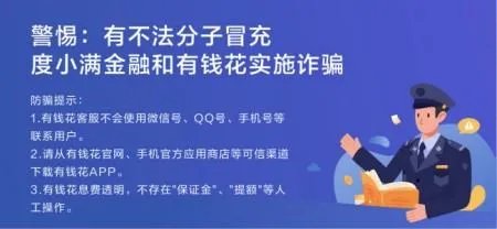 度小满贷款怎么样，靠谱吗？