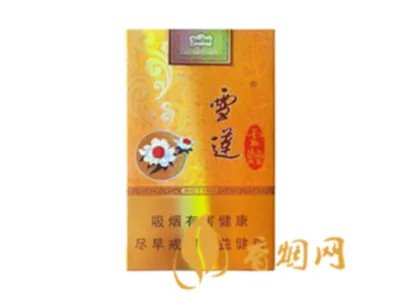 2022雪莲香烟价格表大全及图片