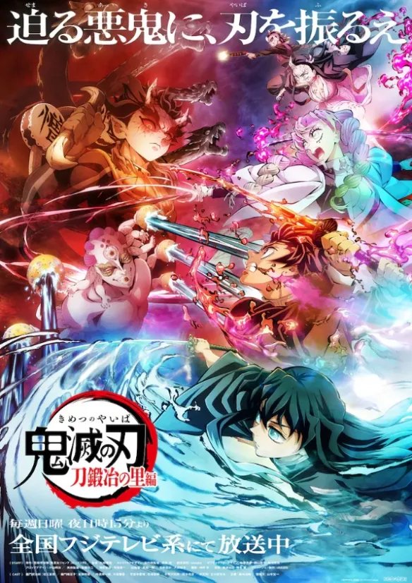 《鬼灭之刃》第三季第二弹主艺图&憎珀天声优公布！