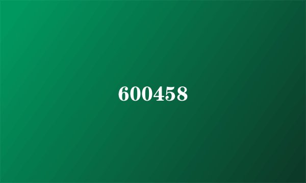 600458