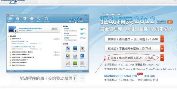 戴尔N4050 无线网卡驱动 现在我已经解决了