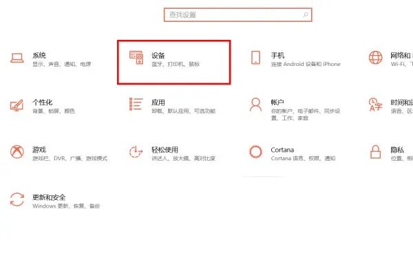怎么打开笔记本电脑蓝牙 打开笔记本电脑蓝牙的详细步骤