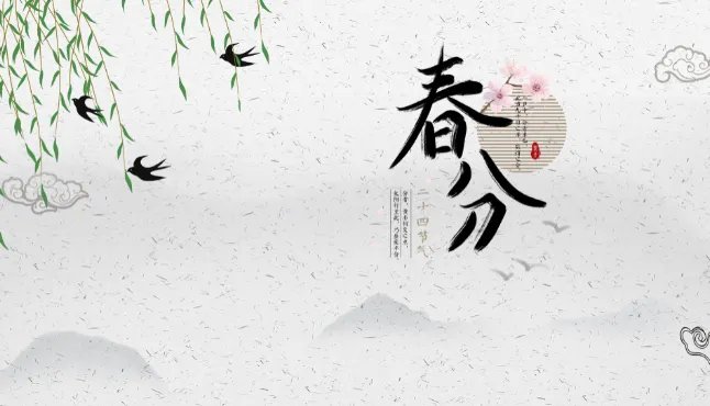 2022年春分时间几点几分几秒 2022春分是哪一天的什么时候