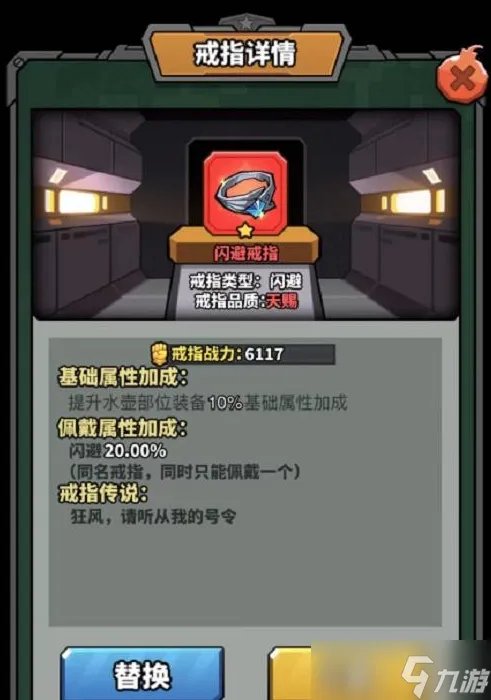 虫虫大作战2闪反流攻略 具体一览