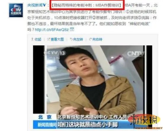 哈理工考研作弊全程曝光 哈理工考研作弊回顾