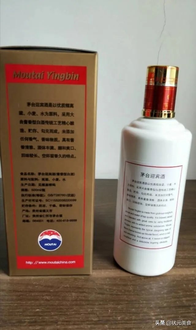 茅台迎宾酒怎么样