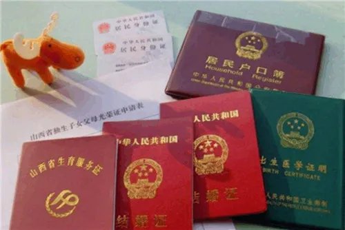 上户口需要什么资料