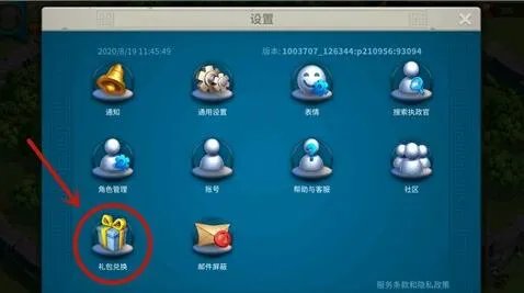 万国觉醒兑换码在哪里兑换