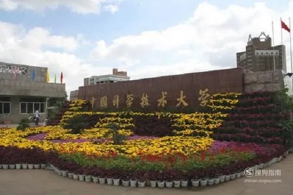 中国科学技术大学历年录取分数线